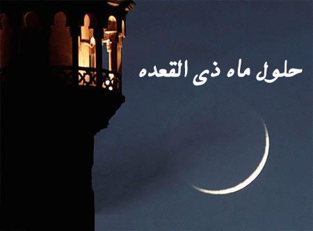 نمازی که باید در ماه ذی القعده خواند/ عبادتی که رضایت پدر و مادر را در بر دارد
