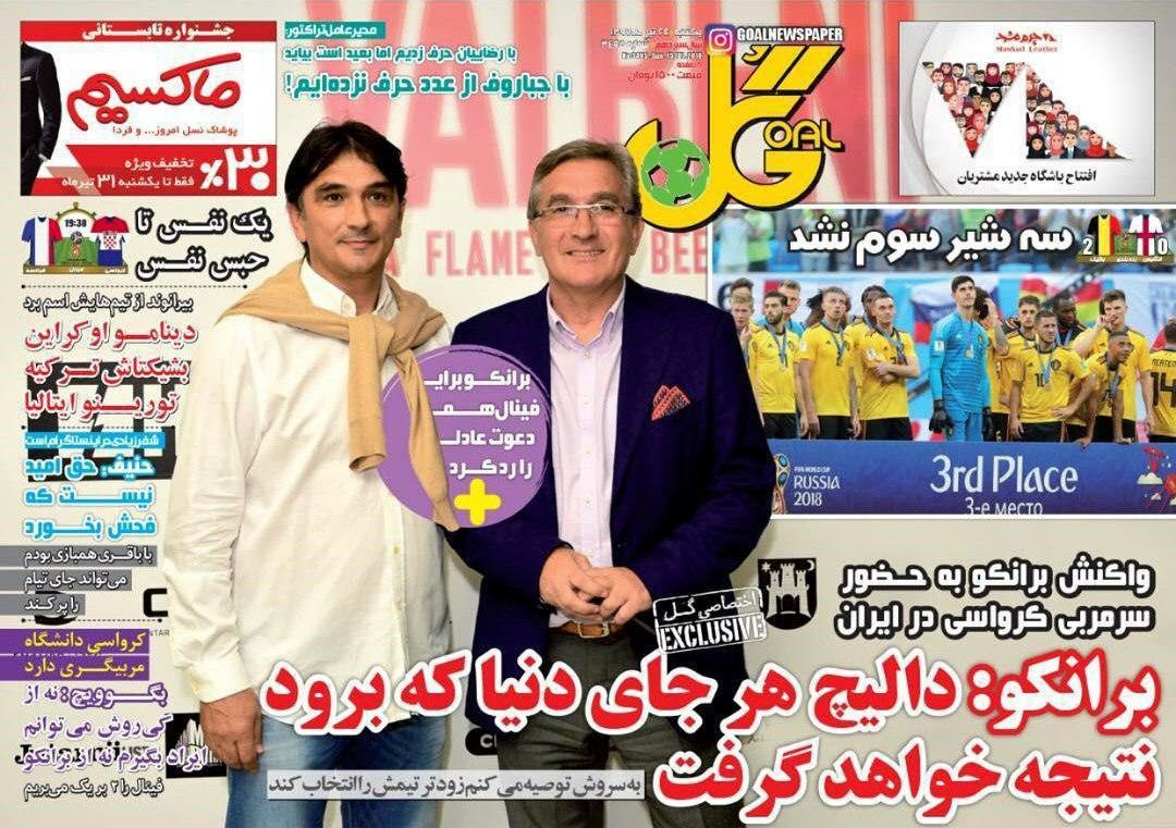 بلژیک تاریخ ساز شد/ پرسپولیس سر دوراهی؛ ۳۰ میلیارد یا بیرانوند؟