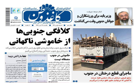 از خاموشی ارمغان خشکسالی تا پیگیری برخی برای فیلتر اینستاگرام تازگی ندارد