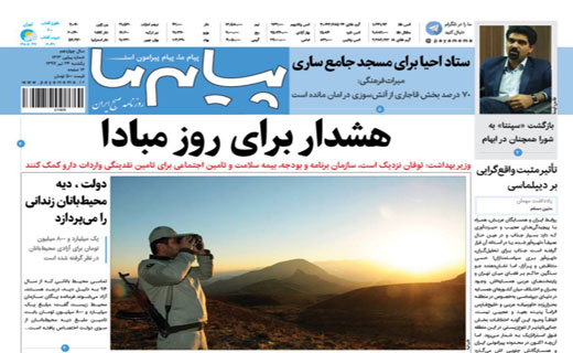 از خاموشی ارمغان خشکسالی تا پیگیری برخی برای فیلتر اینستاگرام تازگی ندارد