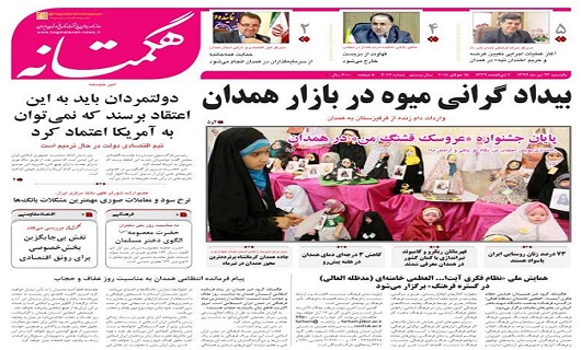 از ساخت سازهایی که سد راه جهانی شدن گنجنامه شدند تا صادرات کالا از همدان به 20 کشور