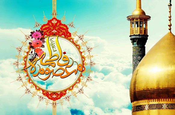پاداش عظیم زیارت مرقد حضرت معصومه(س) چیست؟