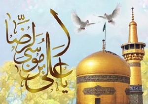 نام گذاری بیش از ۷۰ هزار نفر به نام و القاب امام رضا (ع) در خراسان جنوبی