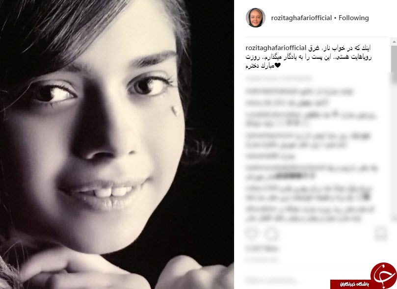 تبریک&zwnj;های اینستاگرامی هنرمندان به مناسبت روز دختر