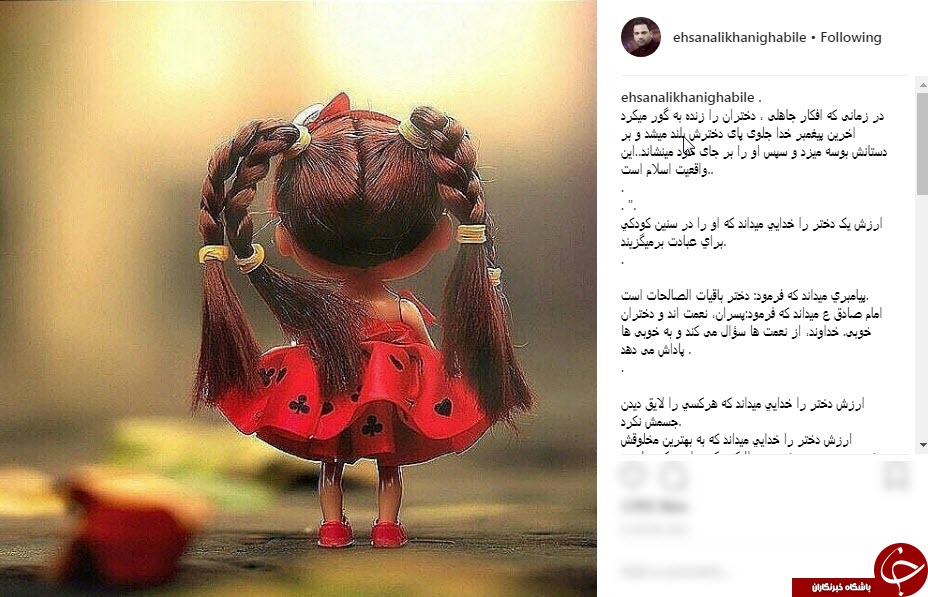تبریک&zwnj;های اینستاگرامی هنرمندان به مناسبت روز دختر