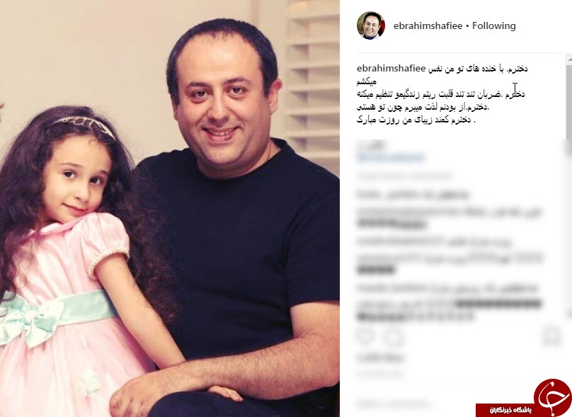 تبریک&zwnj;های اینستاگرامی هنرمندان به مناسبت روز دختر