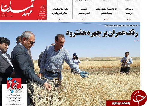 صفحه نخست روزنامه استان&zwnj;آذربایجان شرقی یک شنبه ۲۴ تیر ماه