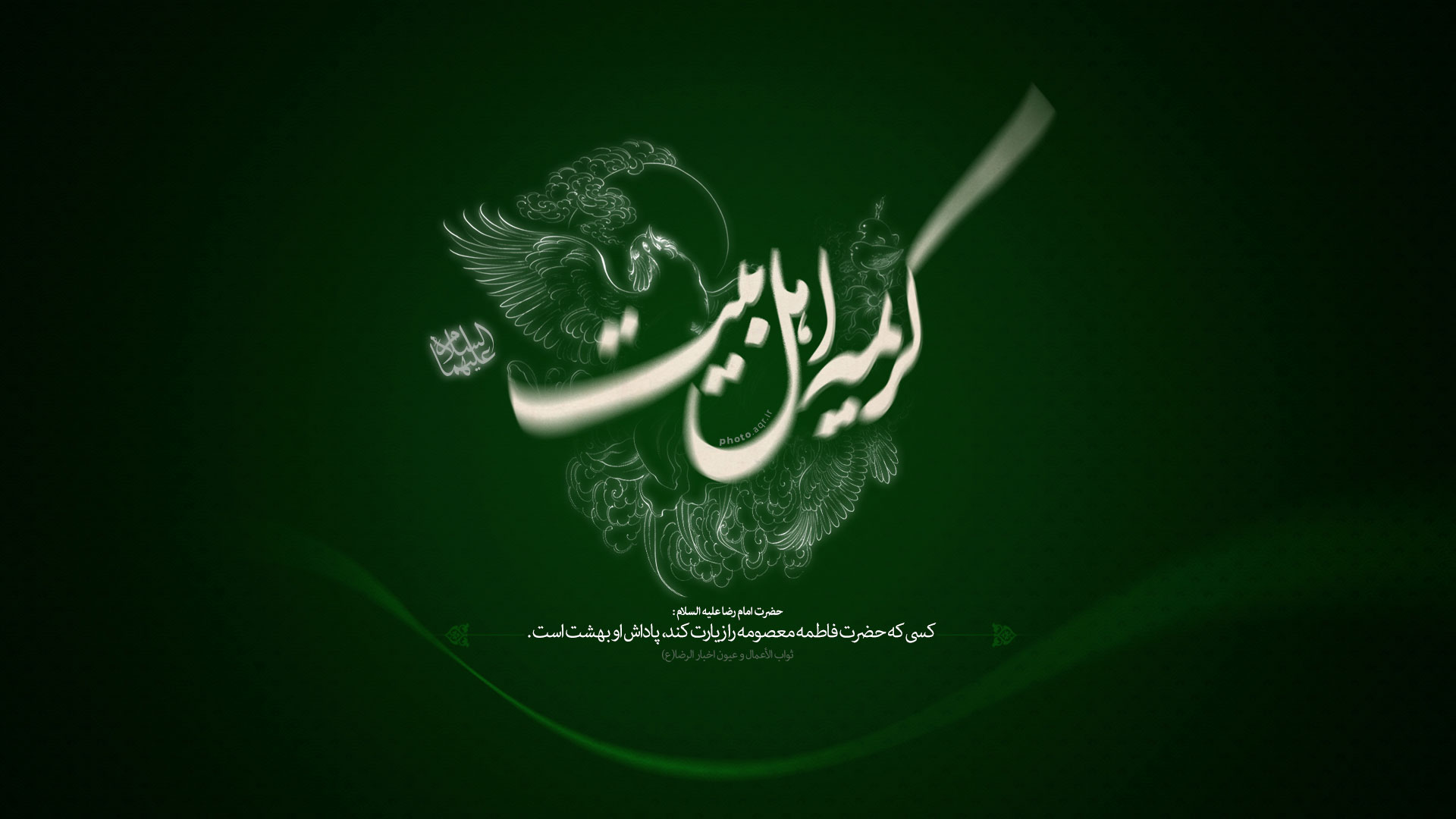 دختران ایرانی باید حضرت معصومه (س) را الگوی خود قرار بدهند/بهشت بر زائر حرم خواهر امام رضا (ع) واجب می&zwnj;شود