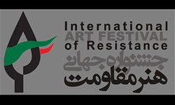 دبیران سه بخش پنجمین جشنواره هنر مقاومت منصوب شدند