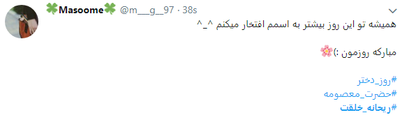 تبریک روز دختر به سبک کاربران فضای مجازی تبریک روز دختر به سبک کاربران فضای مجازی