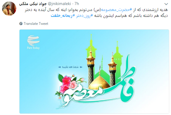 تبریک روز دختر به سبک کاربران فضای مجازی تبریک روز دختر به سبک کاربران فضای مجازی