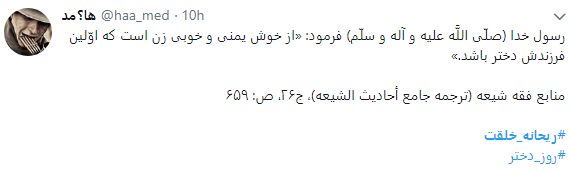 تبریک روز دختر به سبک کاربران فضای مجازی تبریک روز دختر به سبک کاربران فضای مجازی