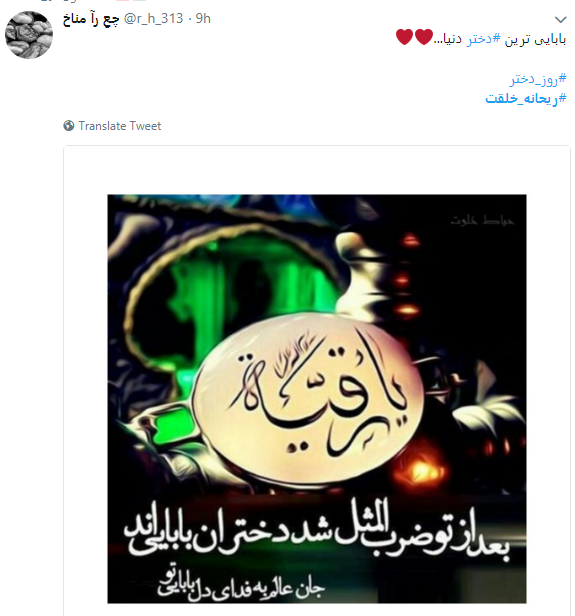 تبریک روز دختر به سبک کاربران فضای مجازی تبریک روز دختر به سبک کاربران فضای مجازی