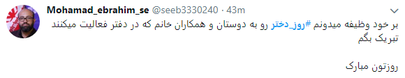 تبریک روز دختر به سبک کاربران فضای مجازی تبریک روز دختر به سبک کاربران فضای مجازی