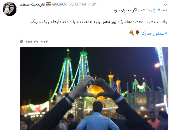 تبریک روز دختر به سبک کاربران فضای مجازی تبریک روز دختر به سبک کاربران فضای مجازی