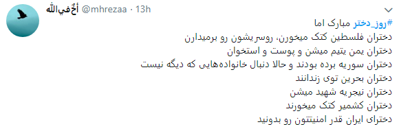 تبریک روز دختر به سبک کاربران فضای مجازی تبریک روز دختر به سبک کاربران فضای مجازی