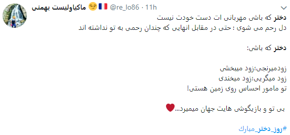 تبریک روز دختر به سبک کاربران فضای مجازی تبریک روز دختر به سبک کاربران فضای مجازی