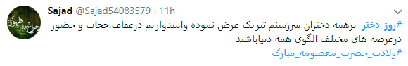 تبریک روز دختر به سبک کاربران فضای مجازی تبریک روز دختر به سبک کاربران فضای مجازی