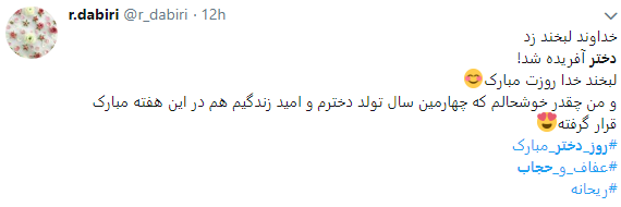 تبریک روز دختر به سبک کاربران فضای مجازی تبریک روز دختر به سبک کاربران فضای مجازی