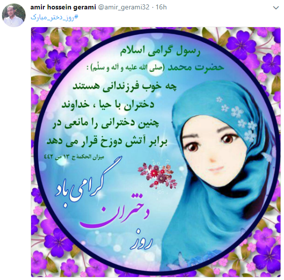 تبریک روز دختر به سبک کاربران فضای مجازی تبریک روز دختر به سبک کاربران فضای مجازی