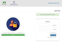 سامانه ارزی محصولات و خدمات فناوری کشور راه اندازی شد