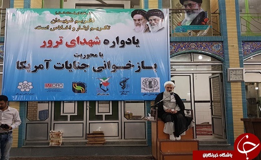 برگزاری یادواره شهدای ترور در بافق+تصاویر