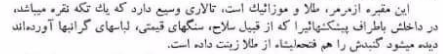 چرا تیمور لنگ به قم آسیب زیادی نرساند+ تصاویر