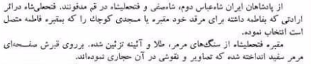 چرا تیمور لنگ به قم آسیب زیادی نرساند+ تصاویر