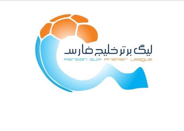 برنامه نیم فصل نخست رقابت های لیگ برتر فوتبال اعلام شد/ برگزاری دربی پایتخت در هفته هشتم