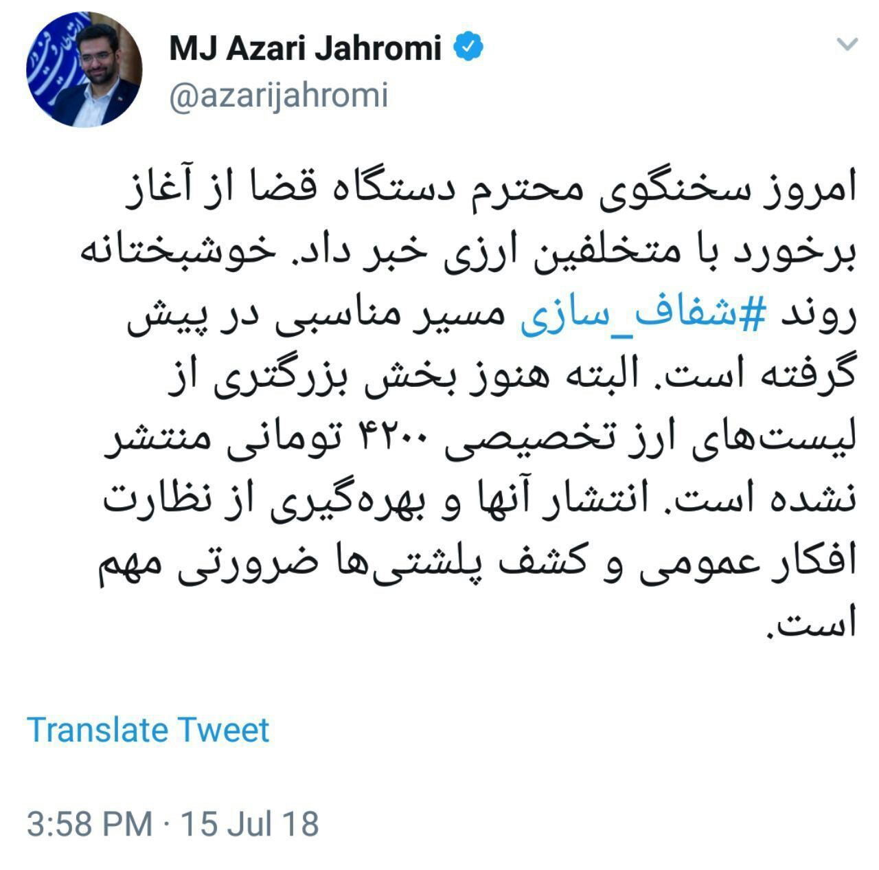 کشف پلشتی ها در سایه سفاف سازی