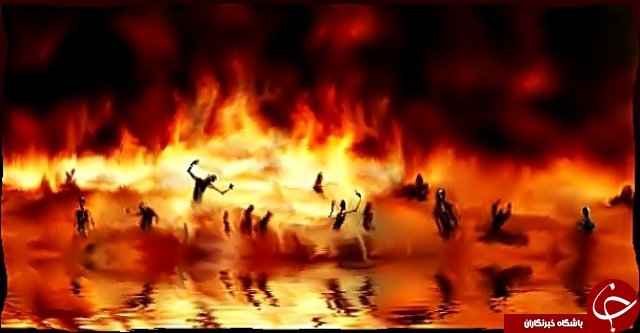 علت خلق جهنم چه بود؟ / جهنم چه زمانی خلق شد؟! علت خلق جهنم چه بود؟ / جهنم چه زمانی خلق شد؟!