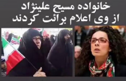 پاسخ خواهر &laquo;مسیح علی&zwnj;نژاد&raquo; به آخرین پست وی