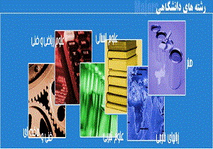 توسعه متوازن رشته‌ها از طریق کنترل و نظارت کارشناسانه هدایت تحصیلی در دستور کار قرار دارد