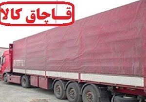 کامیون ۵ میلیاردی لوازم التحریر قاچاق در پلدختر توقیف شد