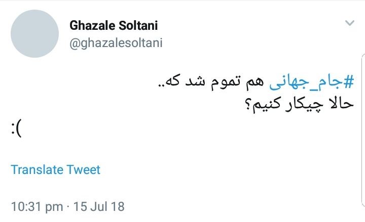 واکنش طرفداران به قهرمانی فرانسه در جام جهانی 2018 +تصاویر