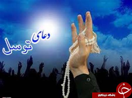 دعای توسل/ اهمیت خواندن دعای توسل به همراه متن و ترجمه فارسی