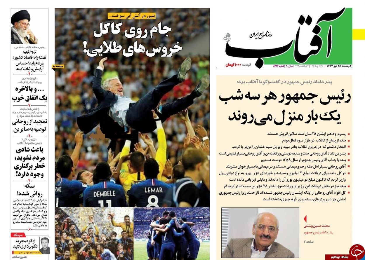 روزنامه&zwnj;ها