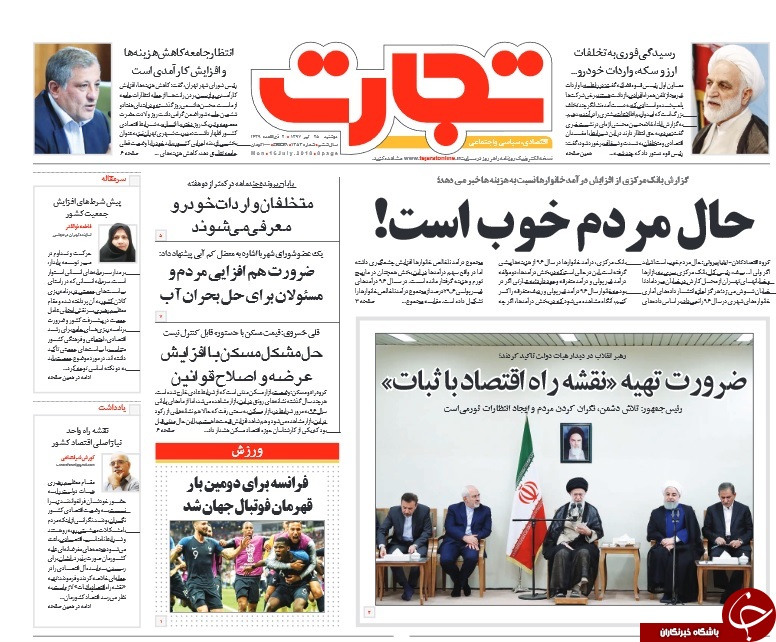 روزنامه&zwnj;ها