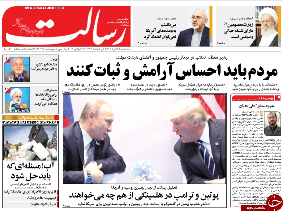 روزنامه&zwnj;ها