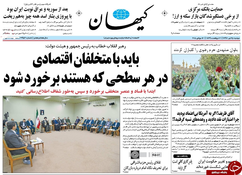 روزنامه&zwnj;ها