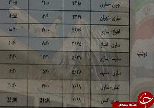 پرواز&zwnj;های دوشنبه ۲۵ تیرماه از فرودگاه&zwnj;های مازندران
