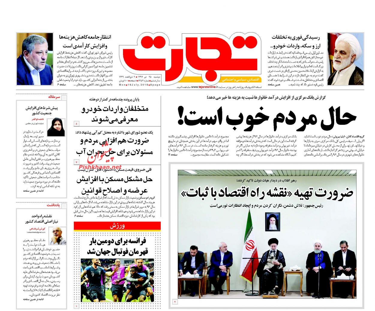 صفحه نخست روزنامه های اقتصادی 25 تیرماه