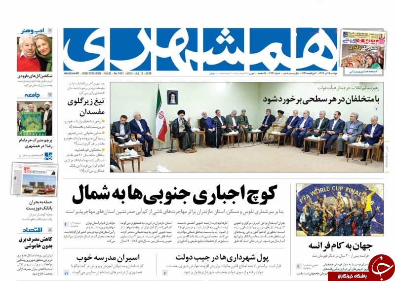 روزنامه&zwnj;ها