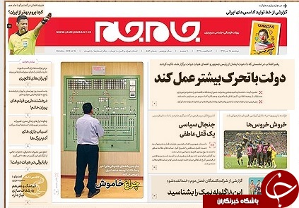 معطل برجام و تصمیم&zwnj;های اروپا نمانید/ تیغ زیر گلوی مفسدان