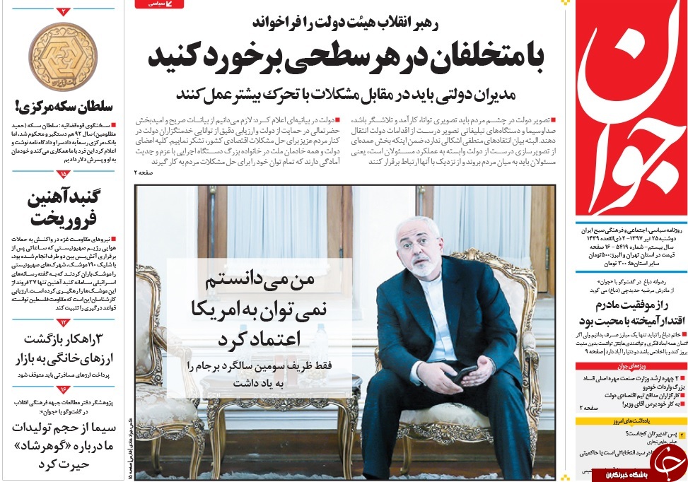 معطل برجام و تصمیم&zwnj;های اروپا نمانید/ تیغ زیر گلوی مفسدان