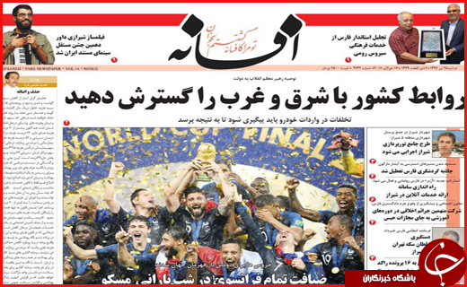 نیم صفحه نخست روزنامه&zwnj;های استانی؛