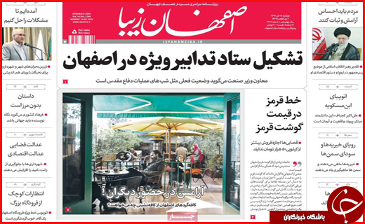 نیم صفحه نخست روزنامه&zwnj;های استانی؛