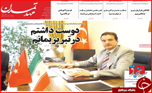 نیم صفحه نخست روزنامه&zwnj;های استانی؛