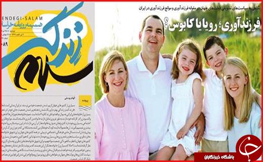 نیم صفحه نخست روزنامه&zwnj;های استانی؛