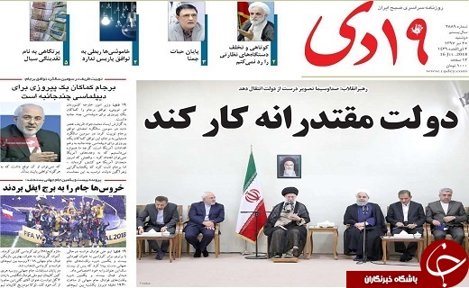 از برخورد با مشترکان پرمصرف آب تا آمریکا منزوی تر از همیشه